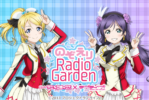 radiogarden